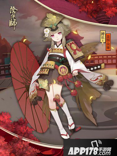 阴阳师斗技赛季即将开启 神乐全新皮肤登场