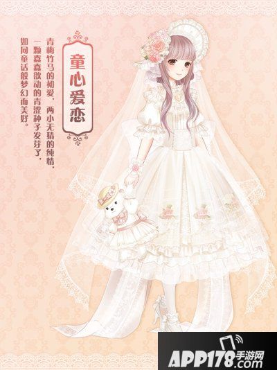 奇迹暖暖倾心回忆复刻 累消心意券有礼