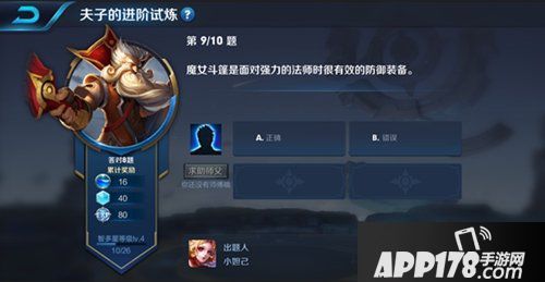 王者荣耀9月24日公告