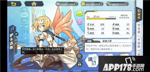 方舟指令手游测评