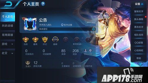 王者荣耀9月24日公告