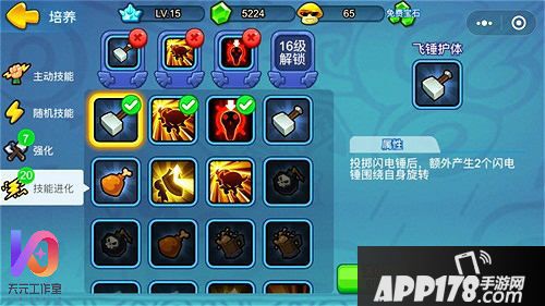 野蛮人大作战2V2