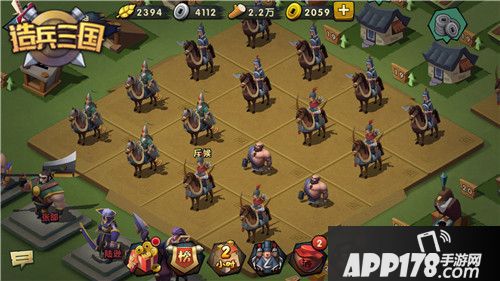 造兵三国无双策略