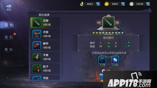 游龙传说装备怎么打造