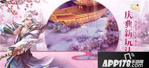 蜀门手游嘉年华盛典