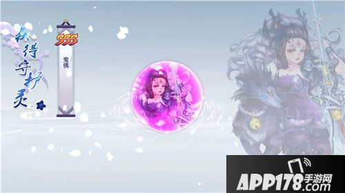 轮回诀手游守护灵鬼佛