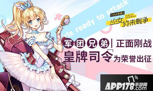 小小军姬皇牌之争