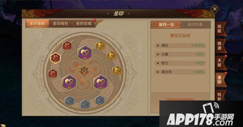 万王之王3d战斗法师圣印怎么搭配 战斗法师圣印推荐