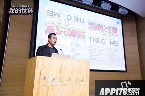 重识游戏 我的世界中央美术学院大展获奖