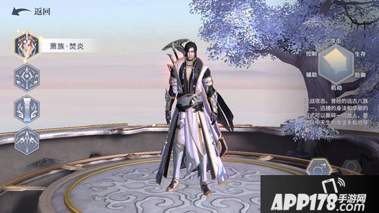 斗破苍穹手游职业介绍 职业选择攻略