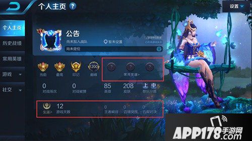 王者荣耀9月24日公告