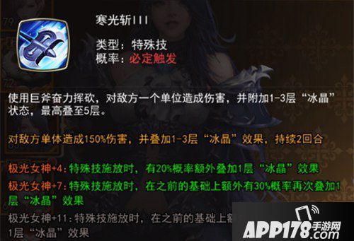 女神联盟2手游极光女神技能 极光女神介绍