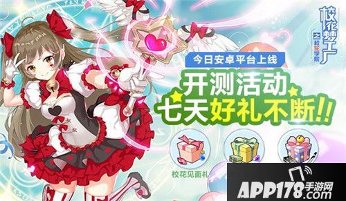 校花梦工厂全渠道首发