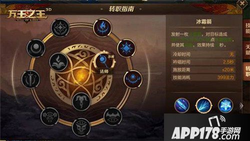 万王之王3d公测版本平衡性调整 职业优化详解