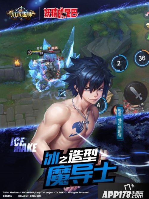 小米超神新英雄