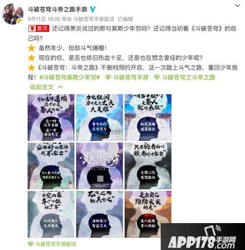 斗破苍穹手游开测