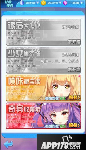 早安彩虹补给任务在哪里