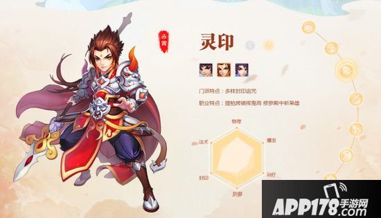 桃源仙境灵印怎么加点 桃源仙境灵印加点推荐