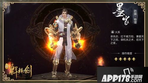 新轩辕剑墨家怎么样