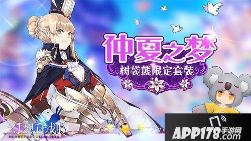 幻想计划总选举开启