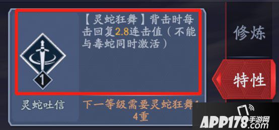 流星蝴蝶剑手游论剑角色属性代入机制详解 角色属性如何计算