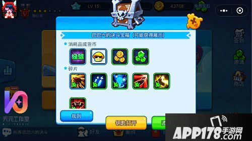 野蛮人大作战2V2