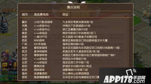 战火再燃 梦幻西游手游城市英雄争霸赛火热报名中