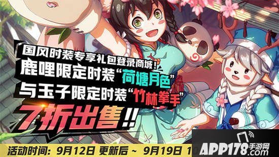 非人学园9月12日不停服更新公告 明星值周活动上线
