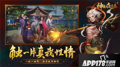 神都夜行录全新妖灵