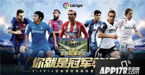 全民冠军足球不删档测试