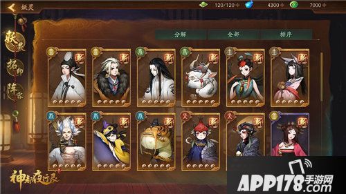 神都夜行录全新妖灵