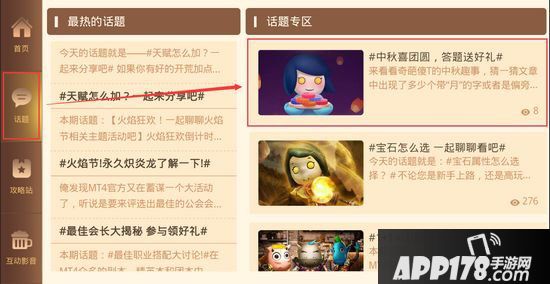 我叫mt4中秋喜团圆 答题送好礼