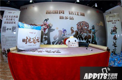 大话西游时光巡礼