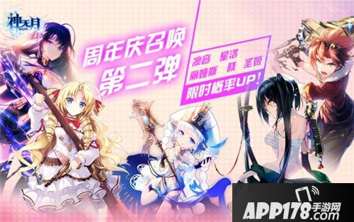 神无月周年庆活动