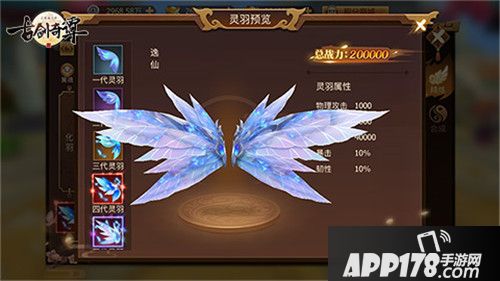 古剑奇谭二飘逸灵羽