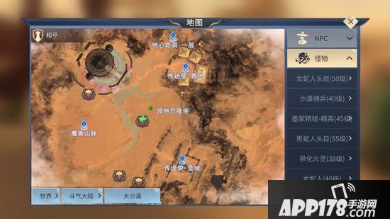 斗破苍穹手游野外BOSS攻略 野外BOSS刷新时间位置一览