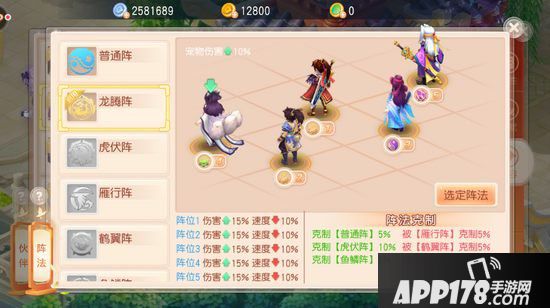 桃源仙境阵法攻略 桃源仙境什么阵法好