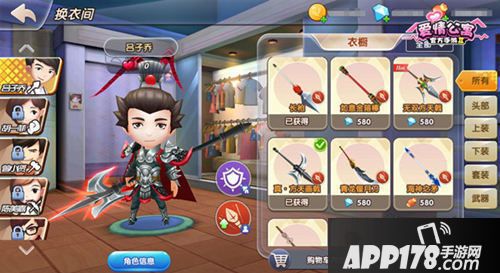 爱情公寓手游cospaly