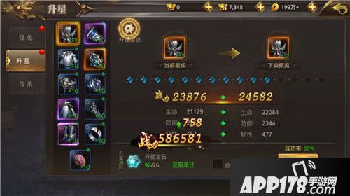 绝世武林装备升星方法详解