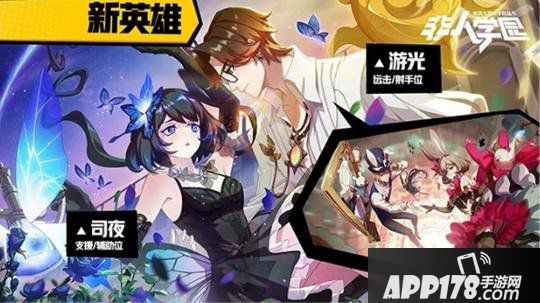 非人学园司夜属性图鉴