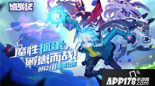 嘣战纪手游宣传PV 