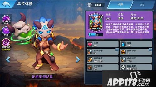 暗影之怒无相巫师妒昆怎么样