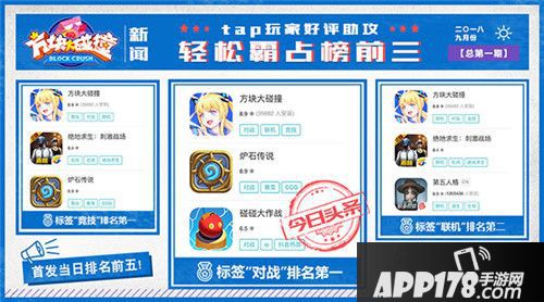 方块大碰撞首发