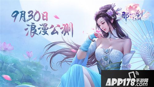 那一剑江湖一剑倾心