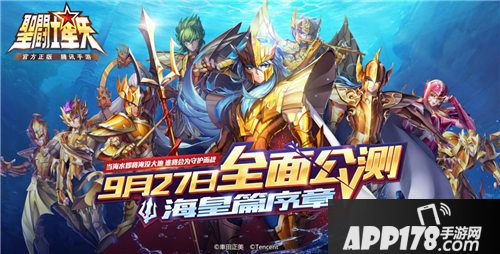 圣斗士星矢什么时候可以玩