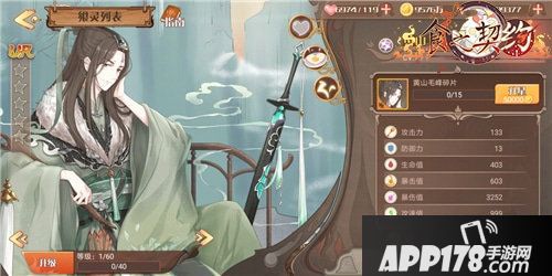 食之契约国庆套装