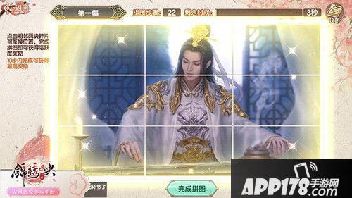 锦绣未央手游宴会