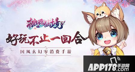 桃源仙境职业加点攻略 桃源仙境全职业加点选择推荐