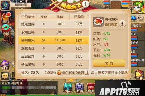 时间减半奖励翻倍 梦幻西游手游帮派美食活动全新改版