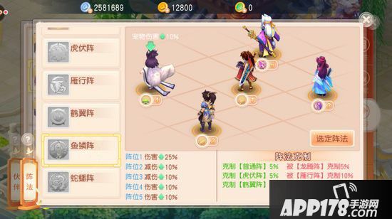 桃源仙境阵法攻略 桃源仙境什么阵法好